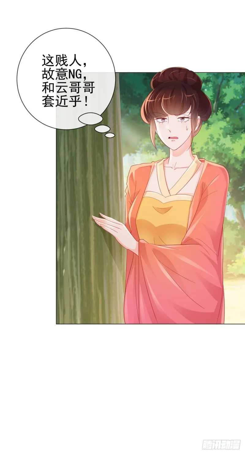 第315话 忘不了前任 第25页