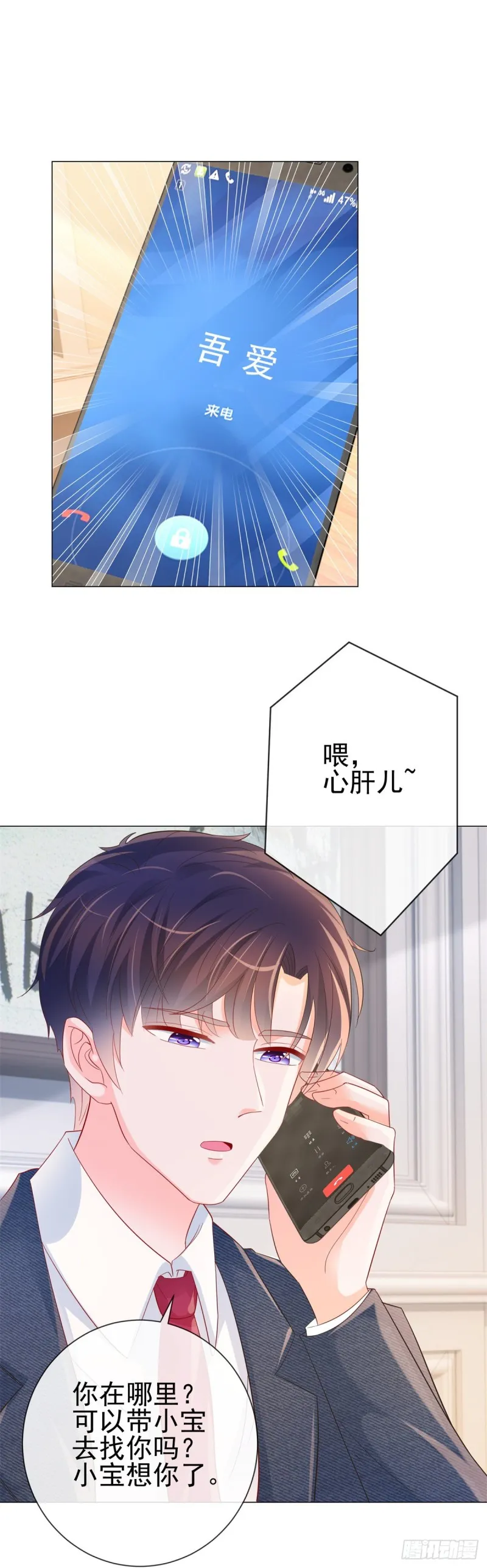 第315话 忘不了前任 第27页