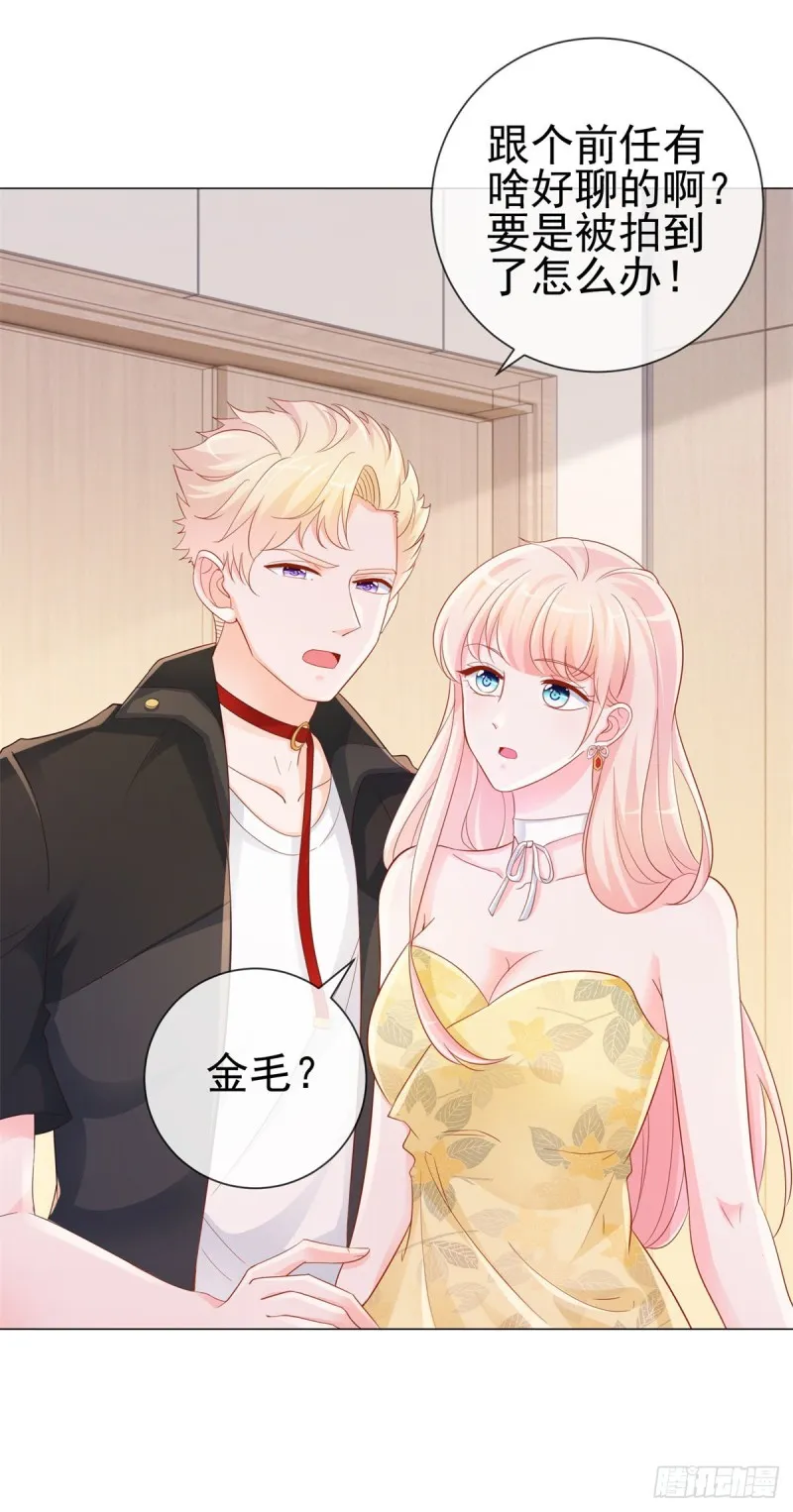 第316话 肤浅的爱情 第2页