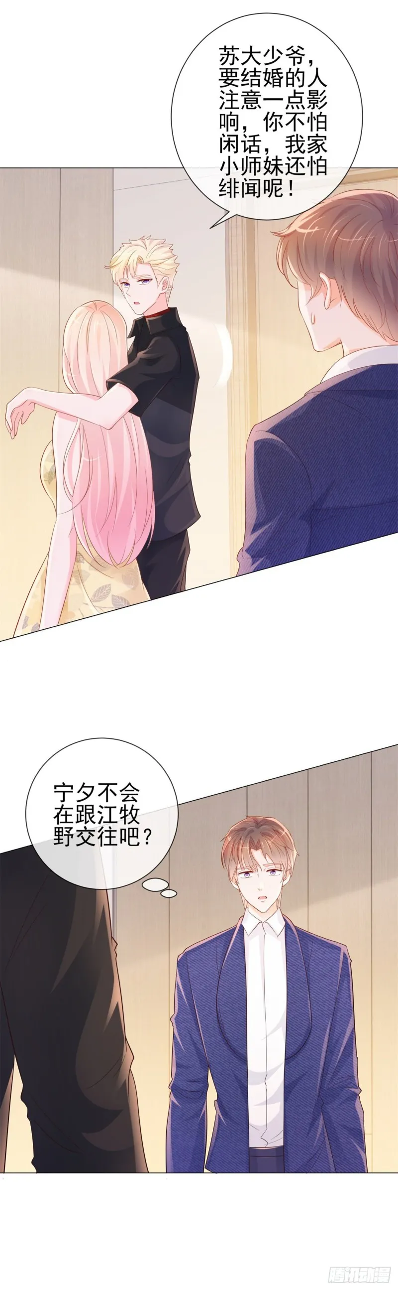 第316话 肤浅的爱情 第3页