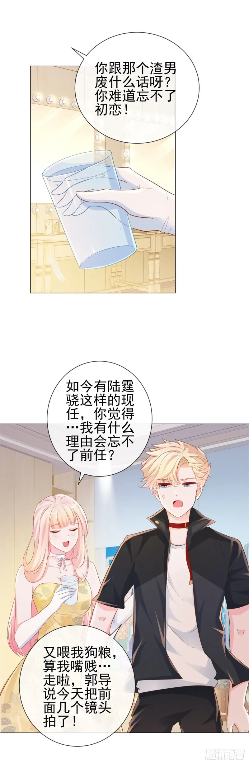 第316话 肤浅的爱情 第4页