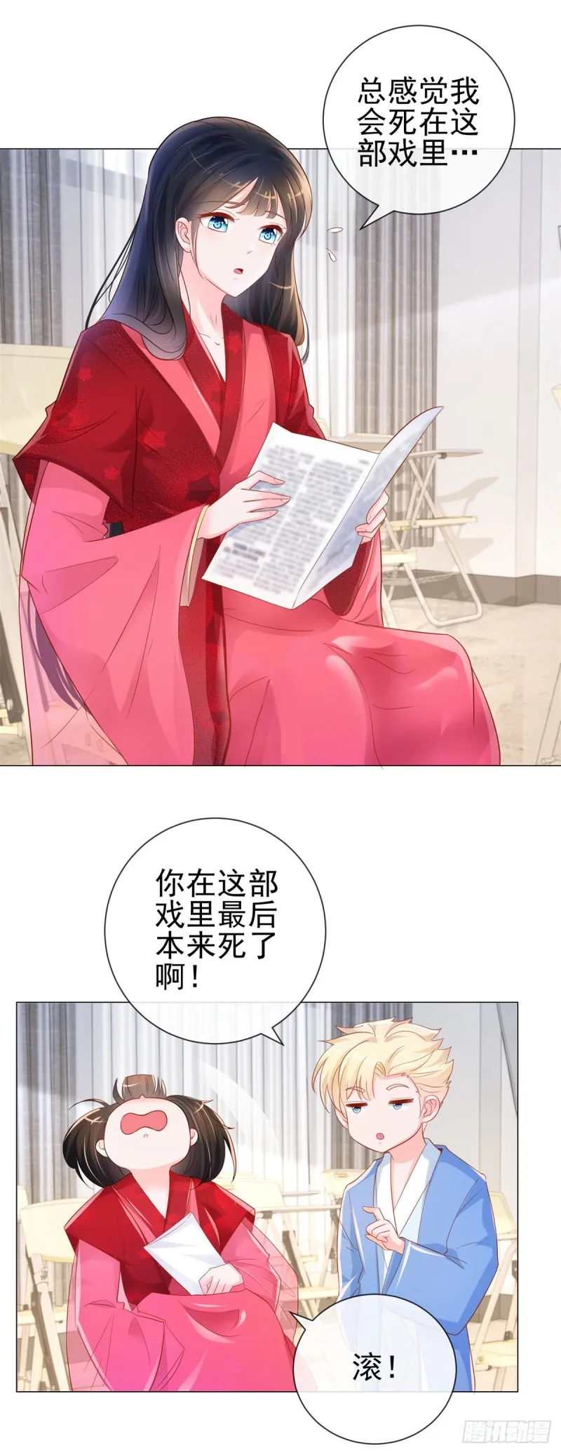 第316话 肤浅的爱情 第6页
