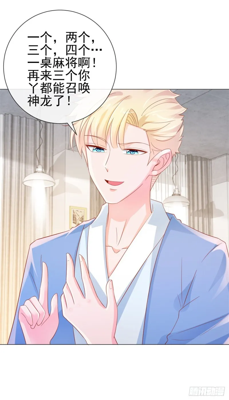 第316话 肤浅的爱情 第7页