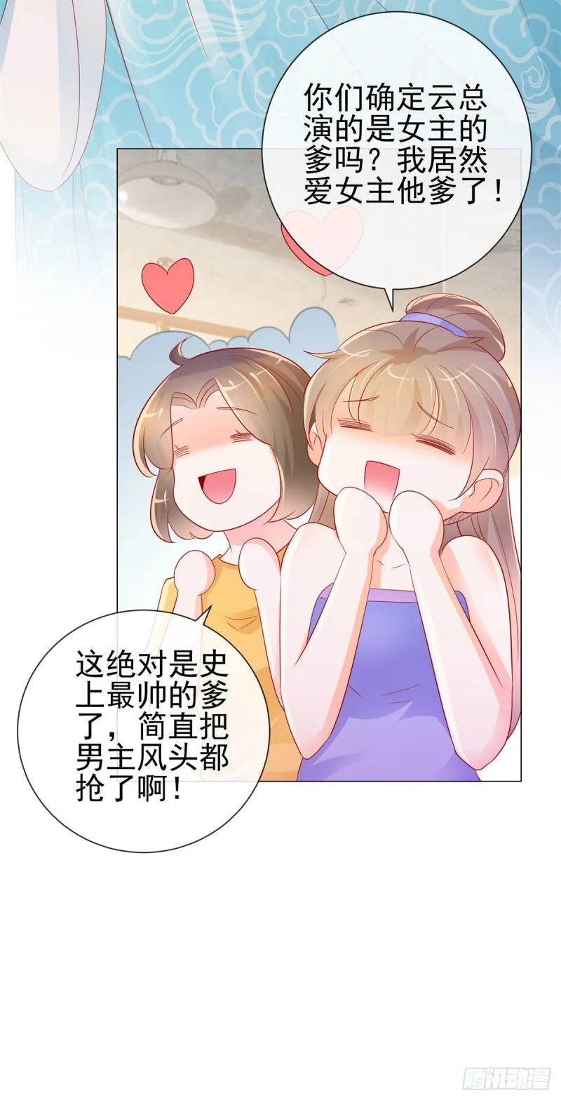 第316话 肤浅的爱情 第13页