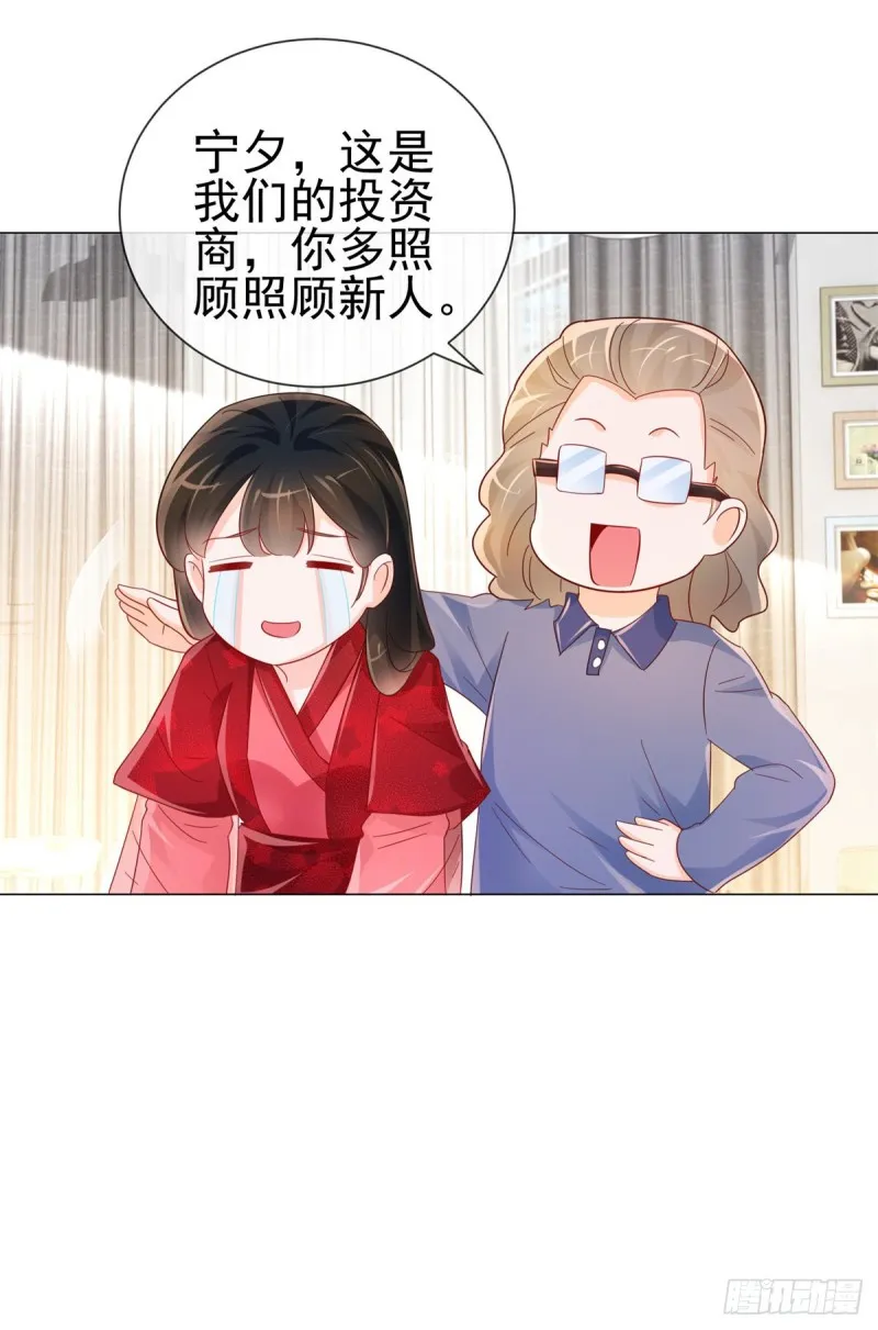 第316话 肤浅的爱情 第14页