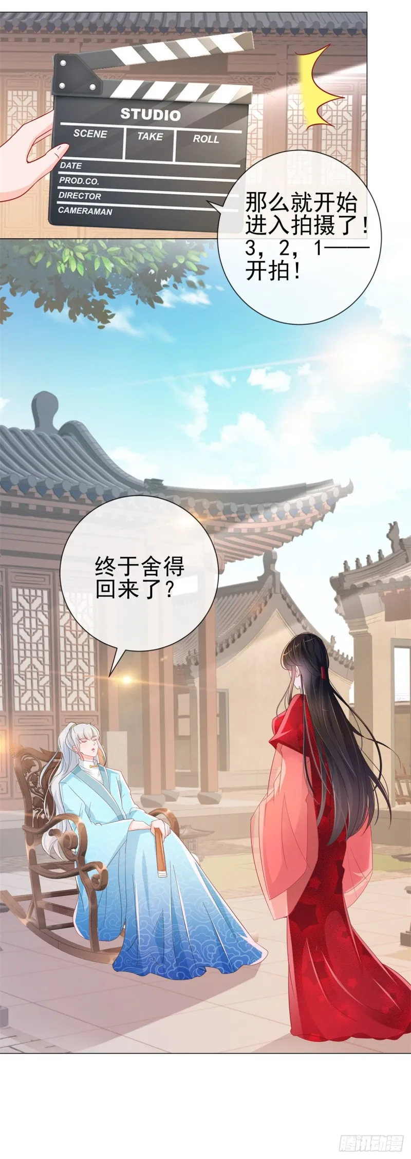 第316话 肤浅的爱情 第15页
