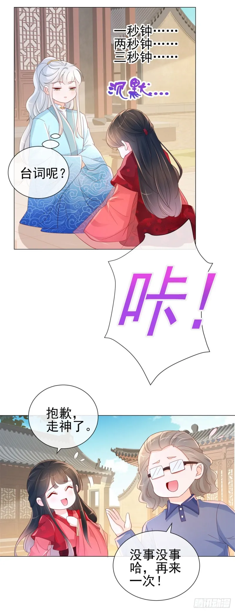 第316话 肤浅的爱情 第17页