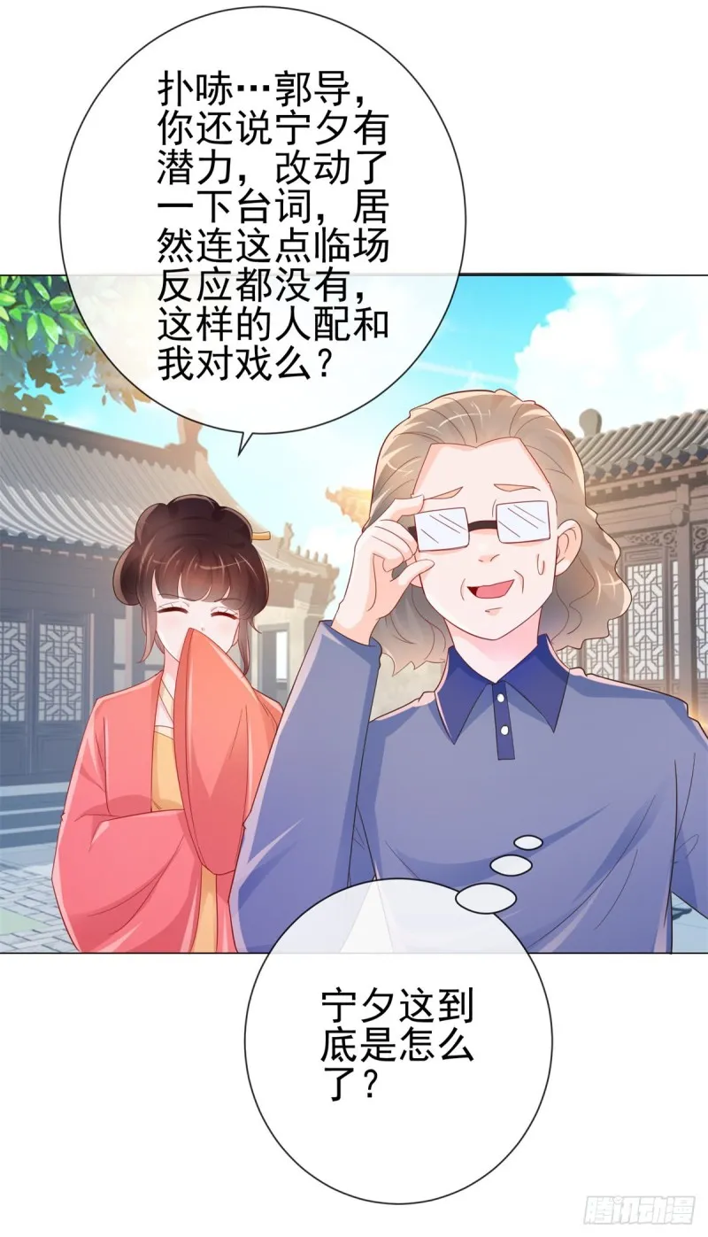 第316话 肤浅的爱情 第21页
