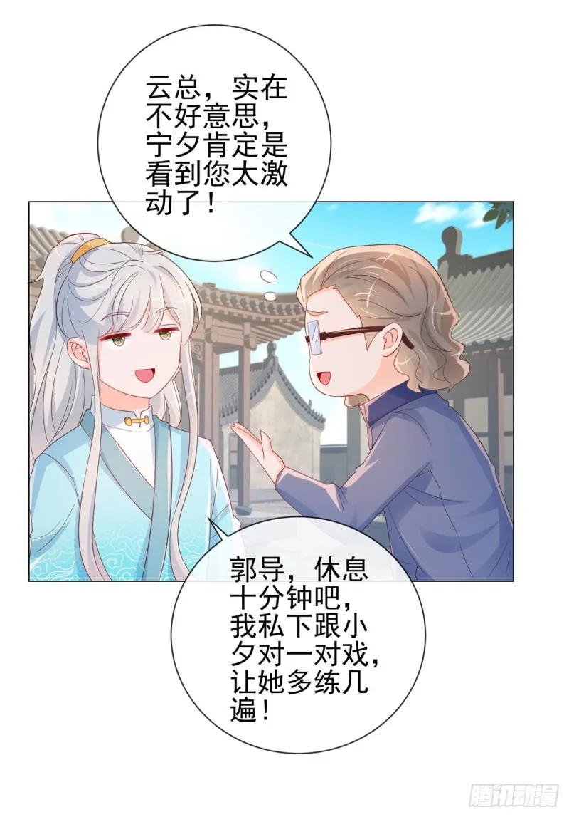 第316话 肤浅的爱情 第22页