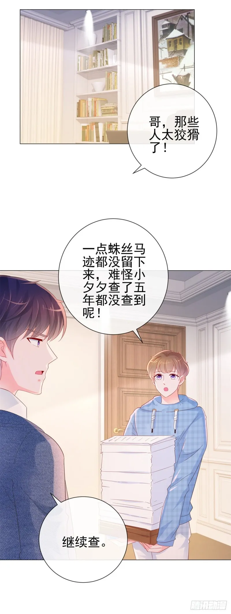 第316话 肤浅的爱情 第26页
