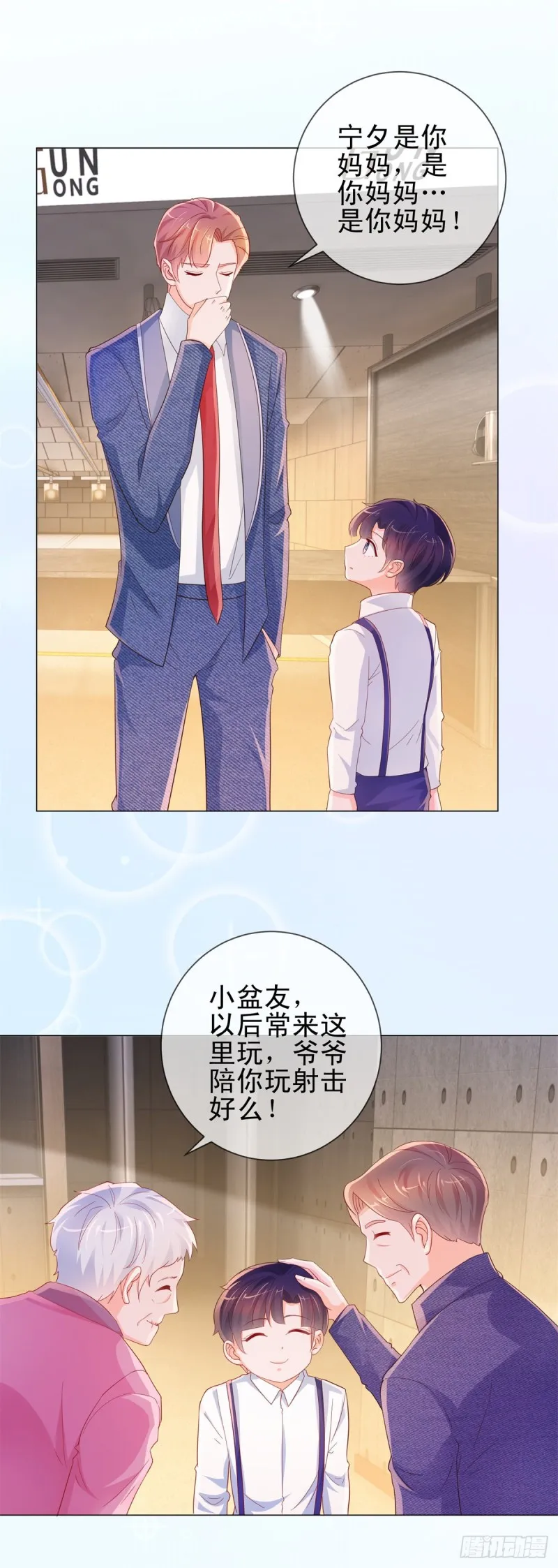 第317话 你儿子逆天了 第4页