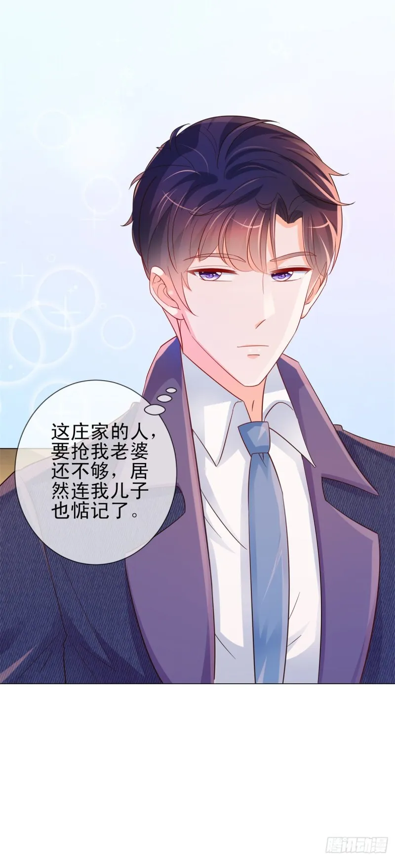 第317话 你儿子逆天了 第5页