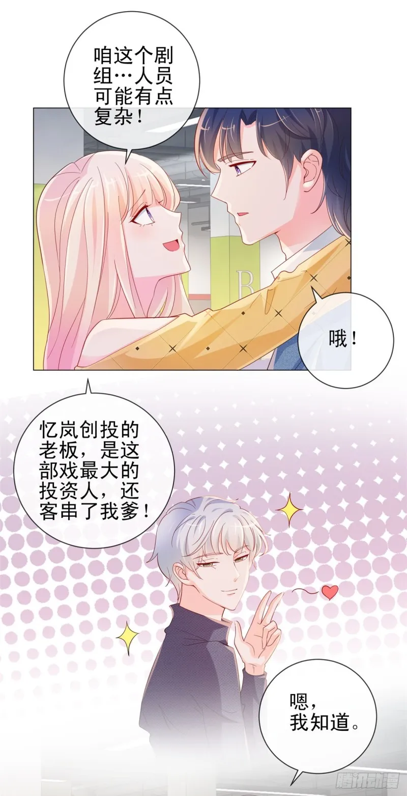 第317话 你儿子逆天了 第8页