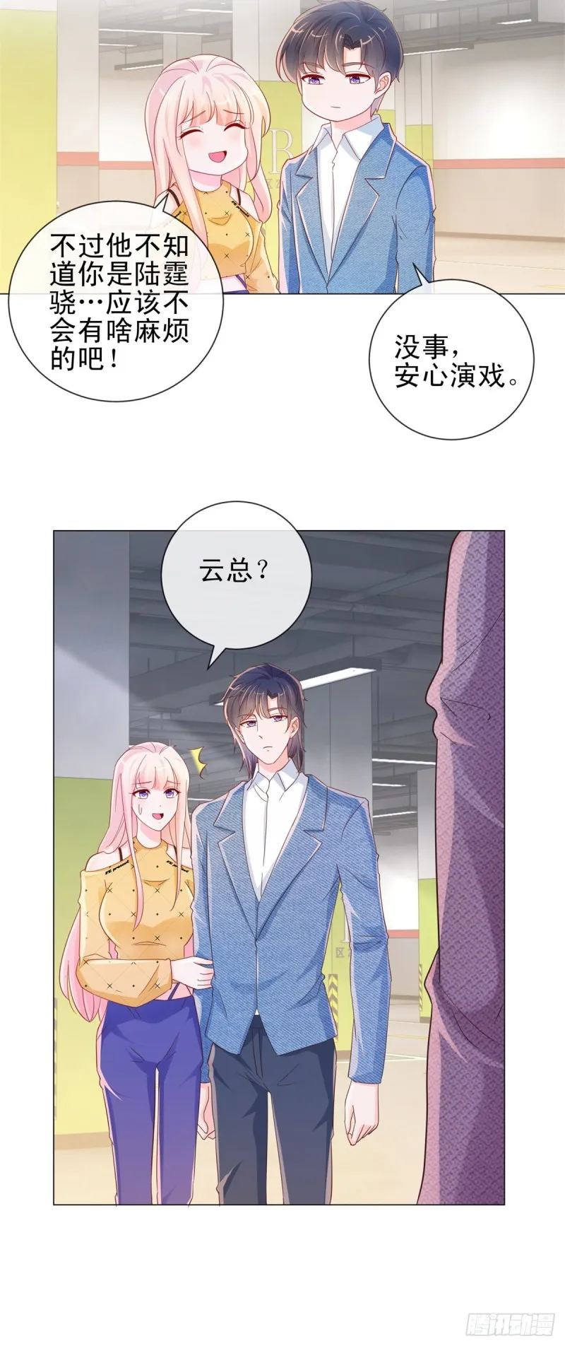 第317话 你儿子逆天了 第9页