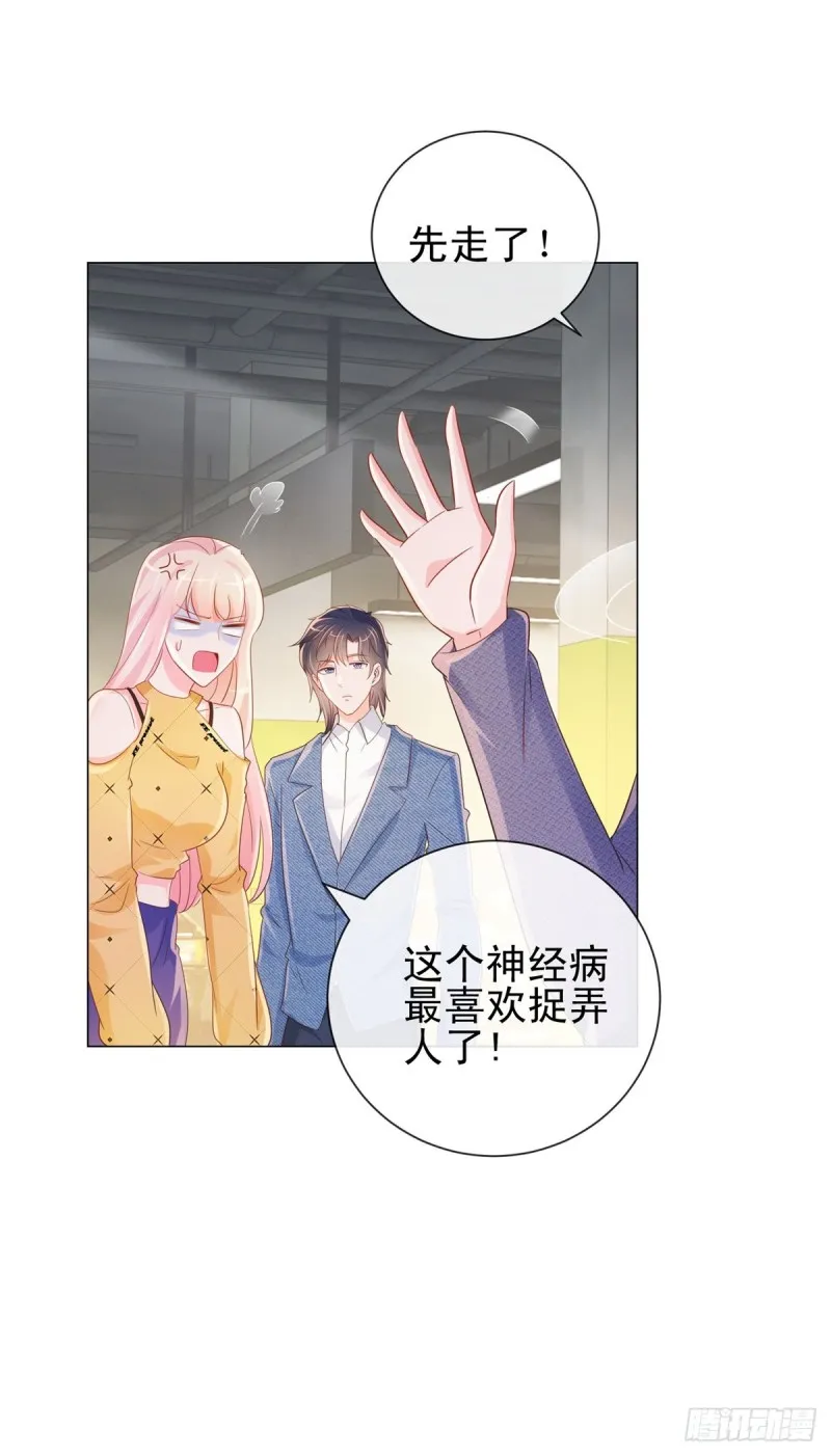 第317话 你儿子逆天了 第11页