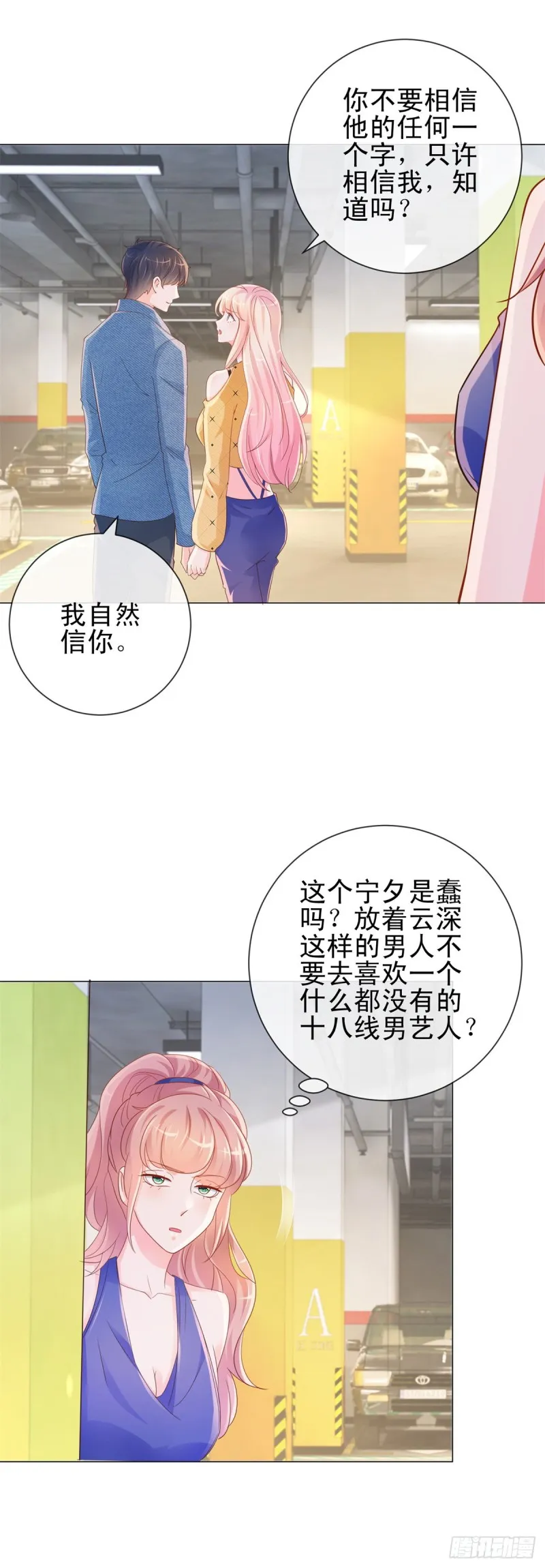 第317话 你儿子逆天了 第12页