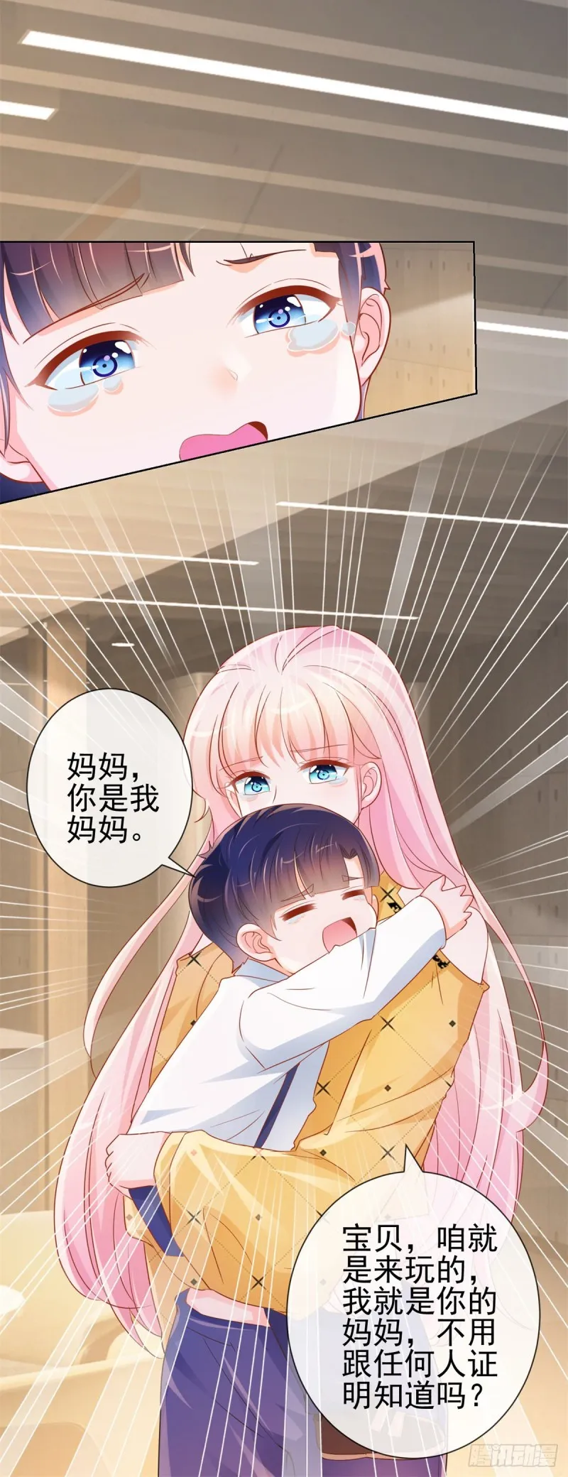 第317话 你儿子逆天了 第13页