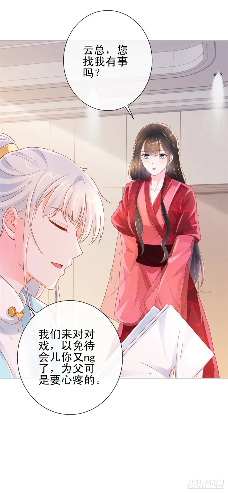 第317话 你儿子逆天了 第15页