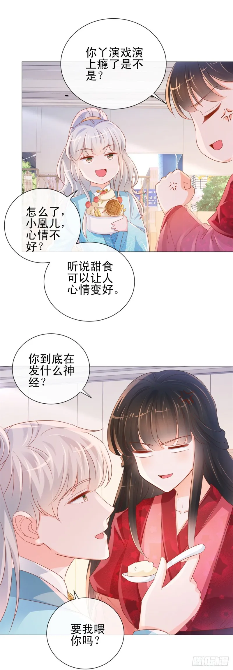 第317话 你儿子逆天了 第16页