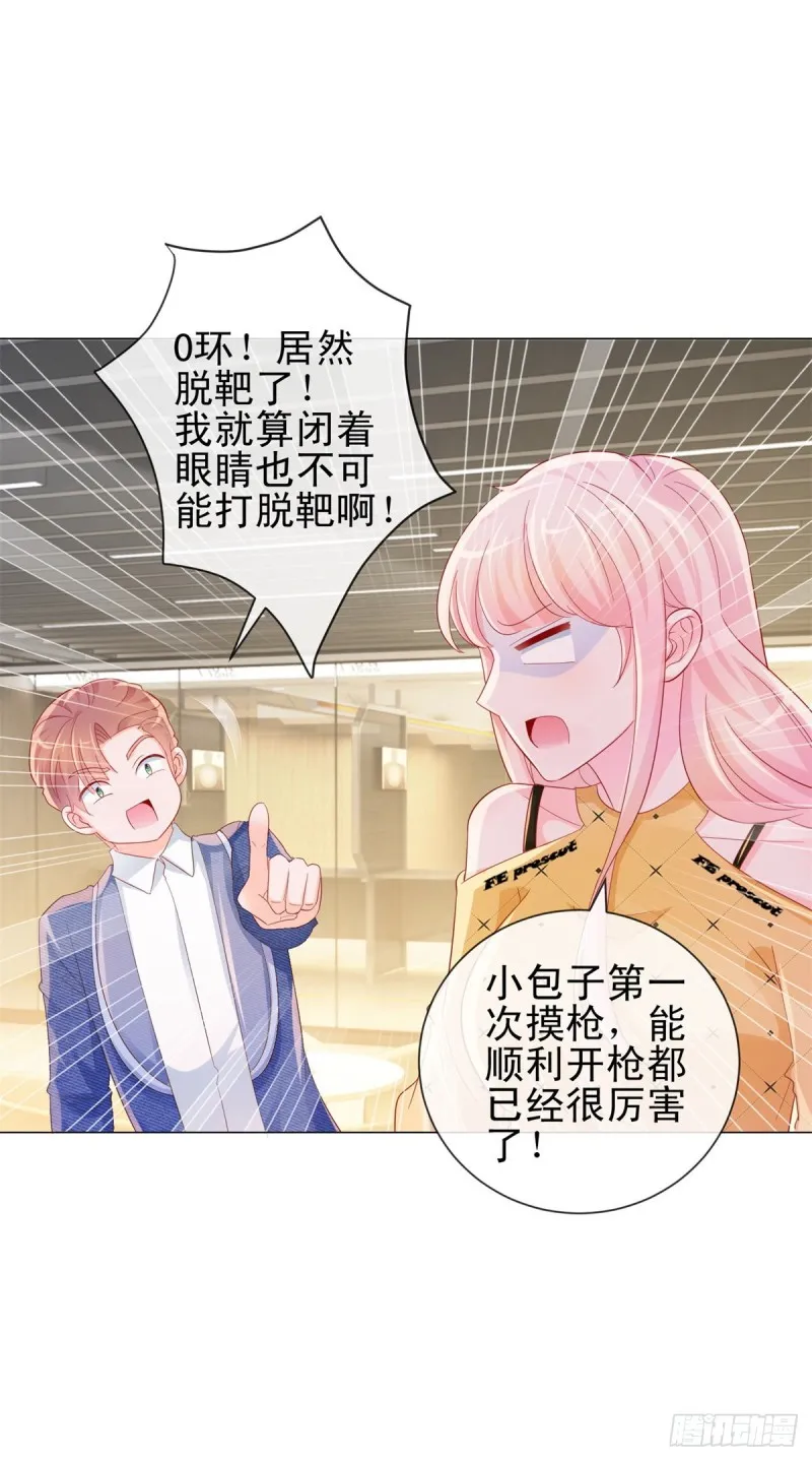第317话 你儿子逆天了 第17页