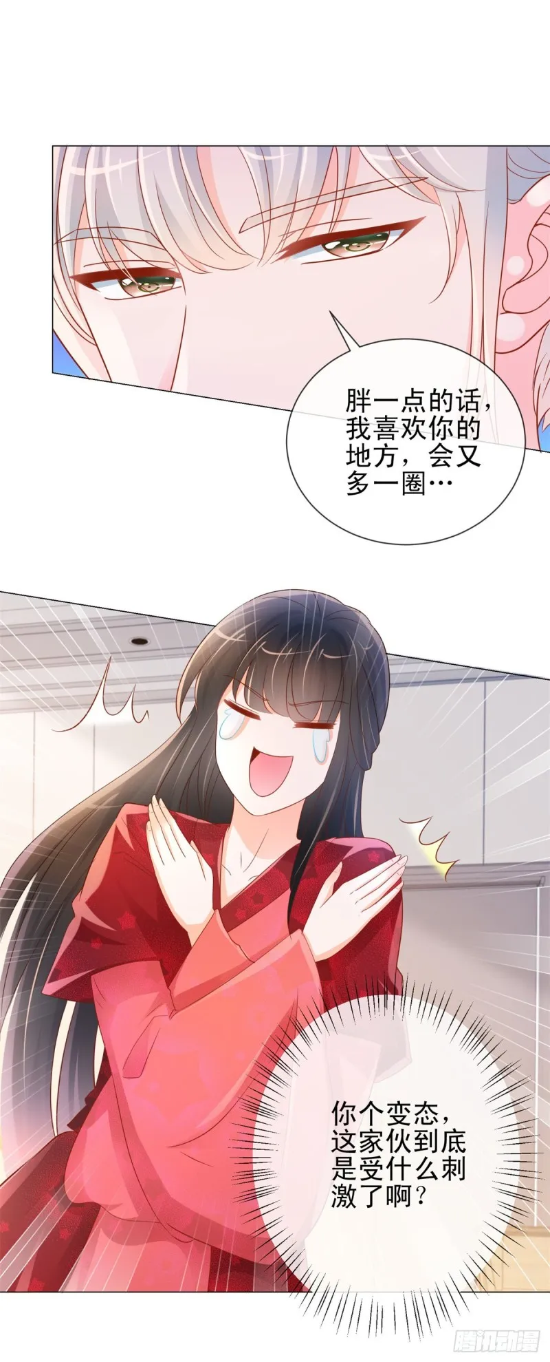 第317话 你儿子逆天了 第18页