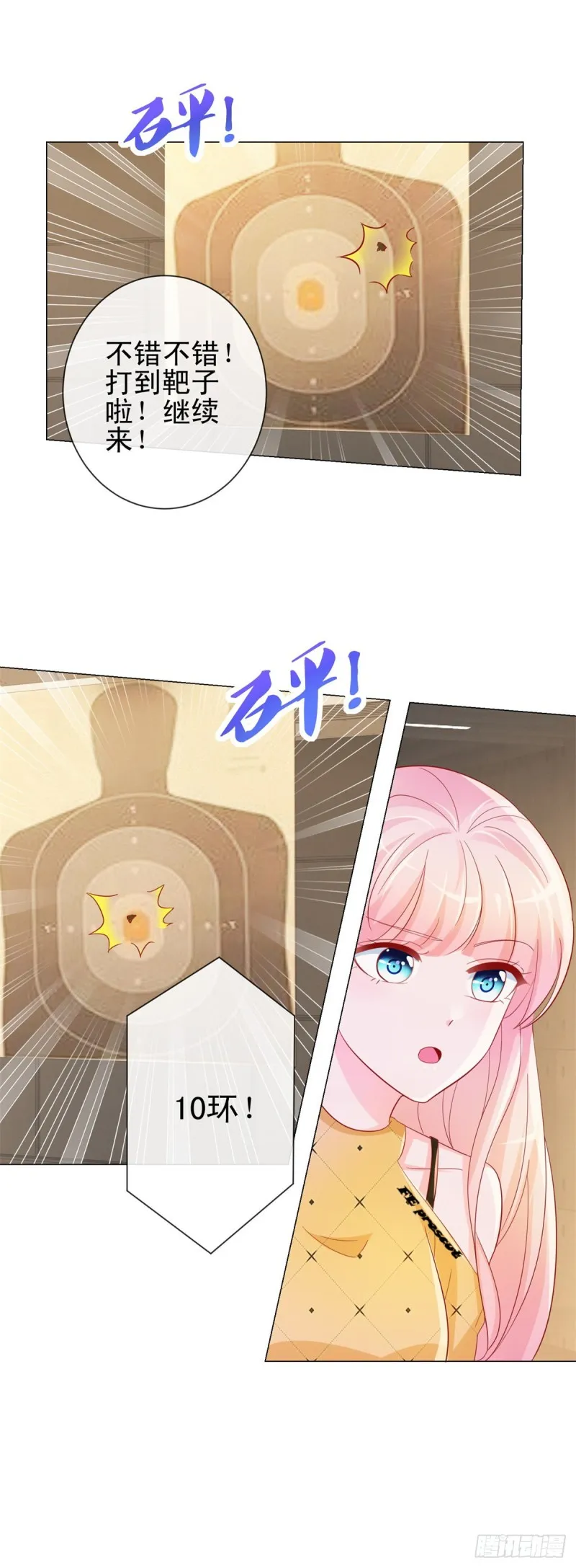 第317话 你儿子逆天了 第19页