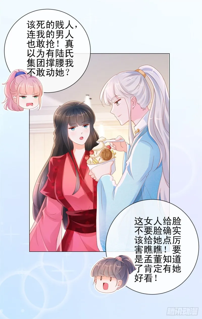 第317话 你儿子逆天了 第20页