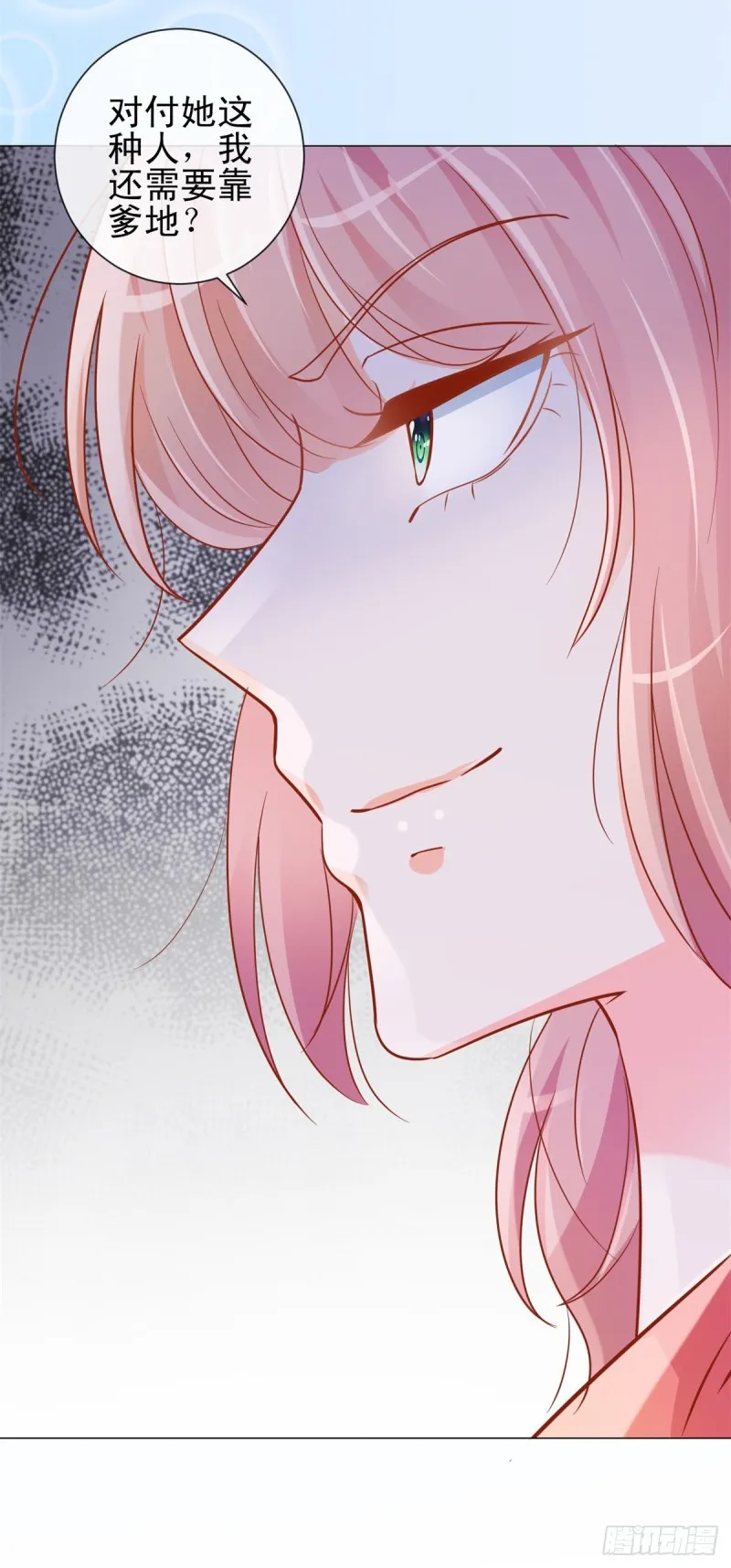 第317话 你儿子逆天了 第21页
