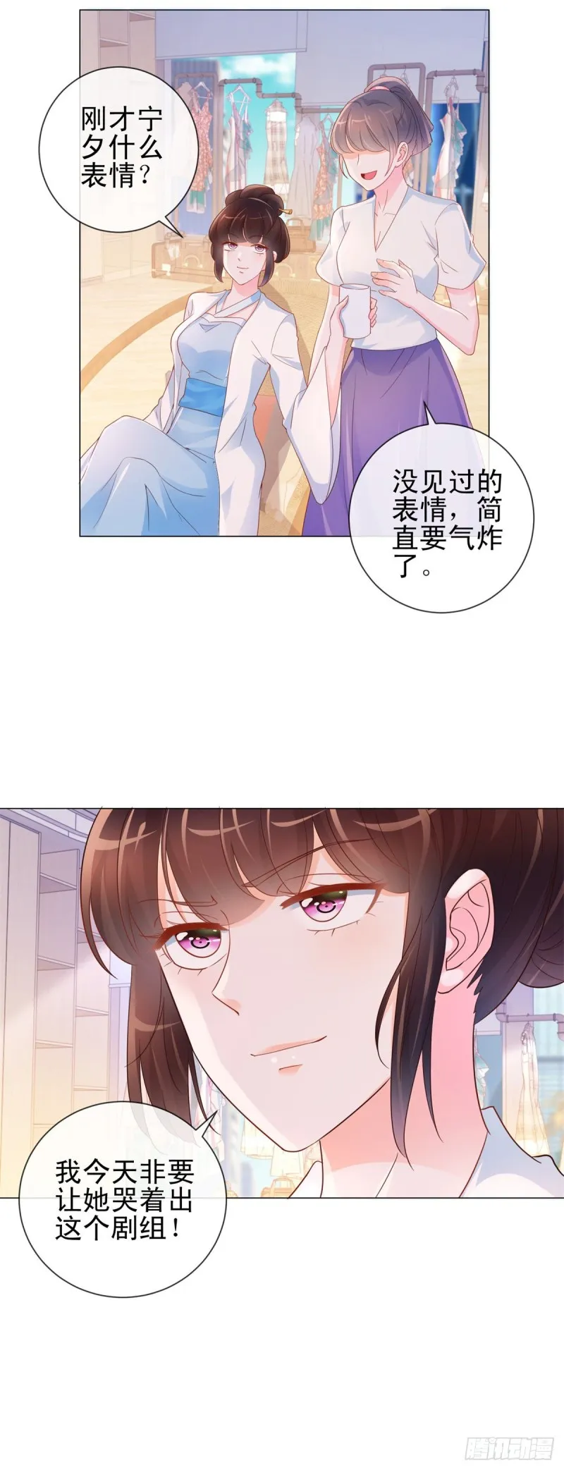 第318话 勾搭你的男人报复你 第11页