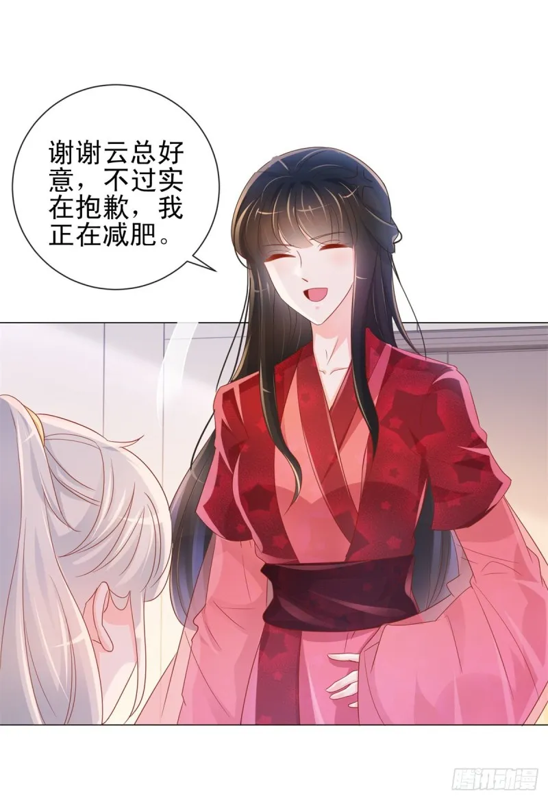 第318话 勾搭你的男人报复你 第17页