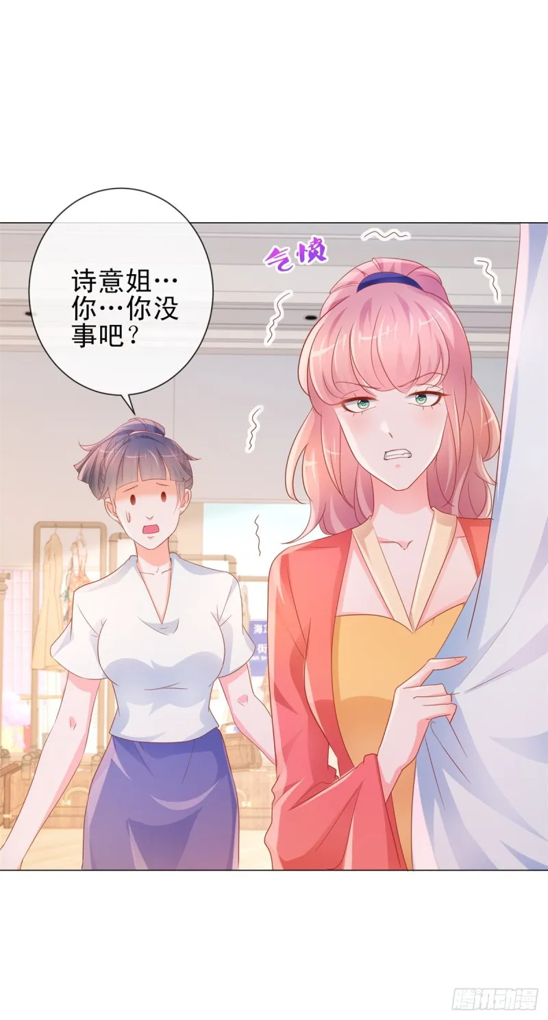 第318话 勾搭你的男人报复你 第19页