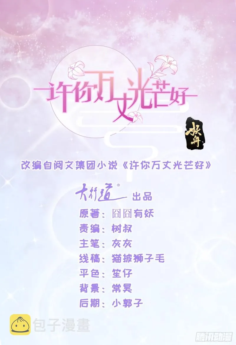第319话 我们的第一次床戏 第1页