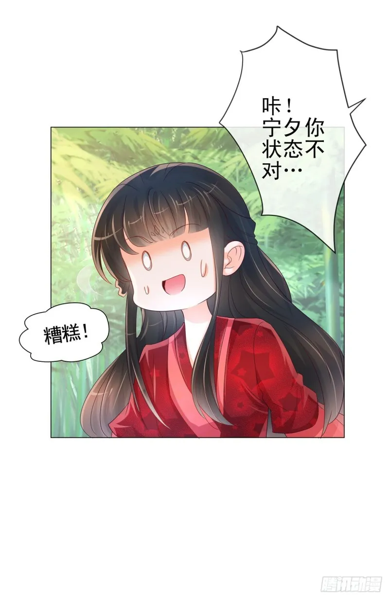 第319话 我们的第一次床戏 第4页