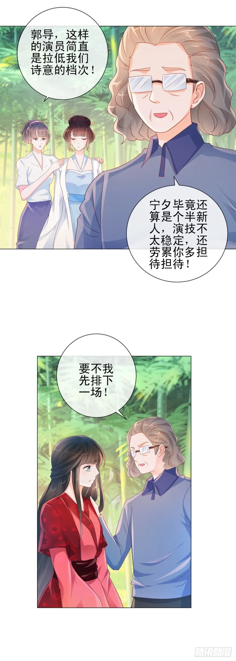 第319话 我们的第一次床戏 第5页