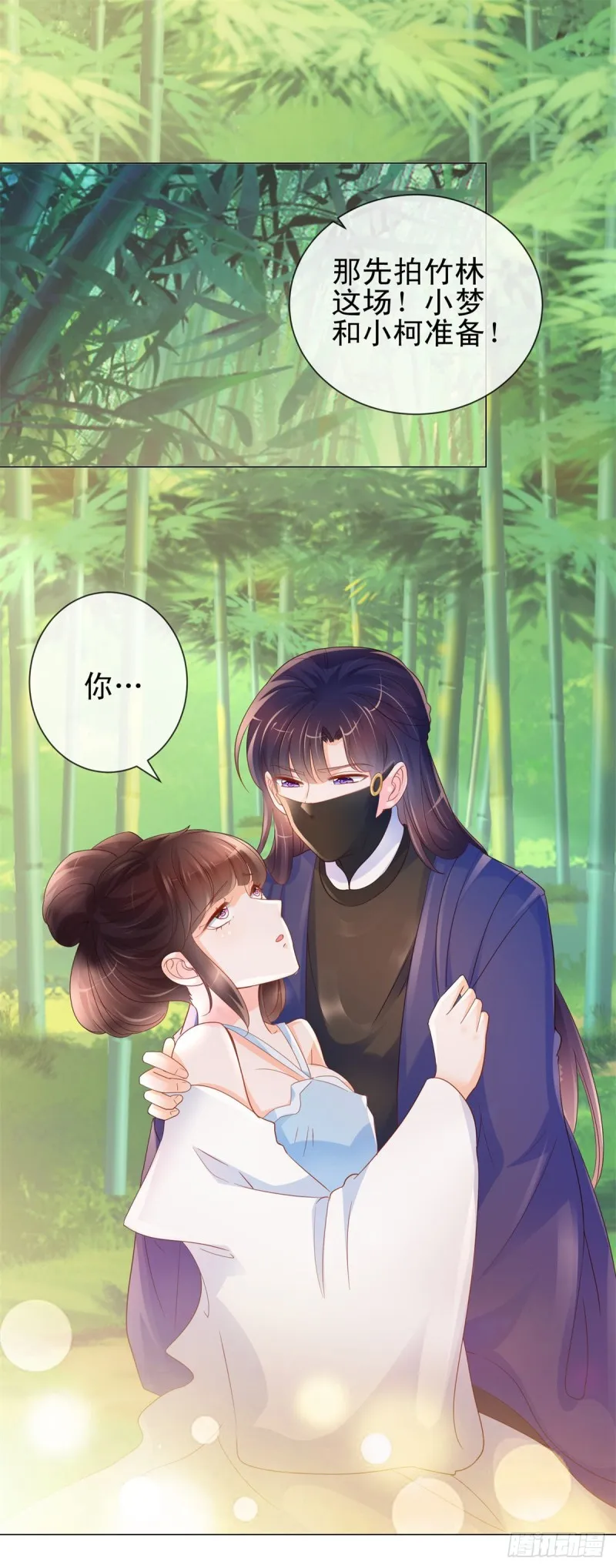 第319话 我们的第一次床戏 第6页