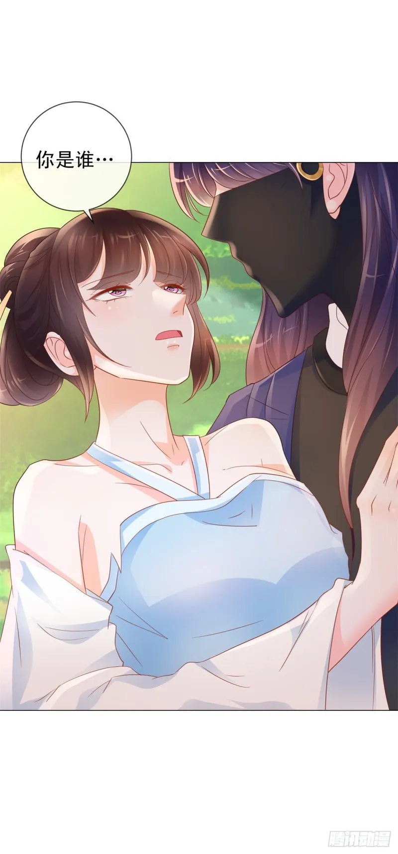 第319话 我们的第一次床戏 第7页