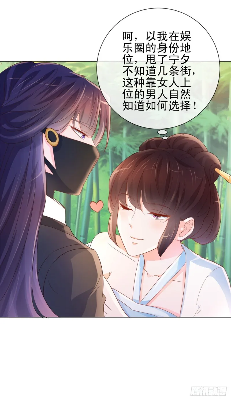 第319话 我们的第一次床戏 第10页