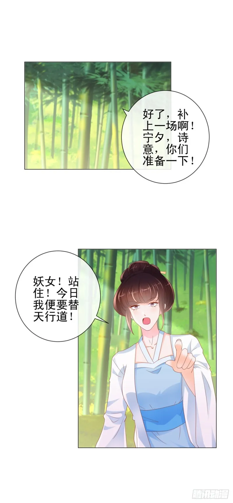 第319话 我们的第一次床戏 第12页