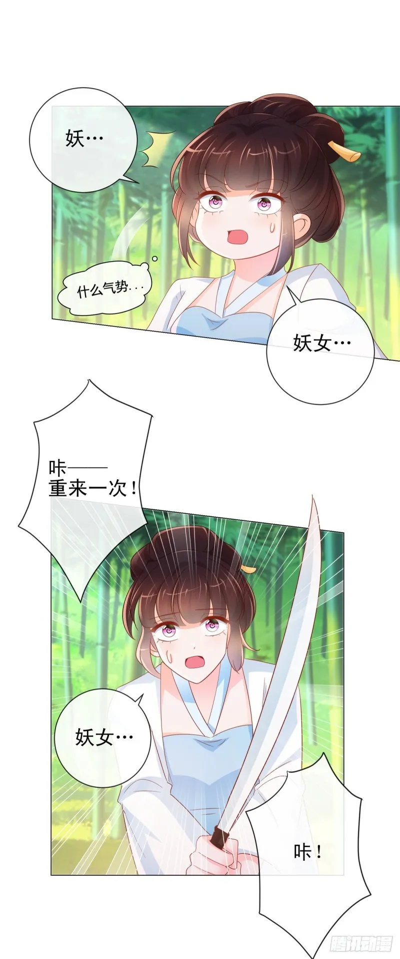 第319话 我们的第一次床戏 第14页