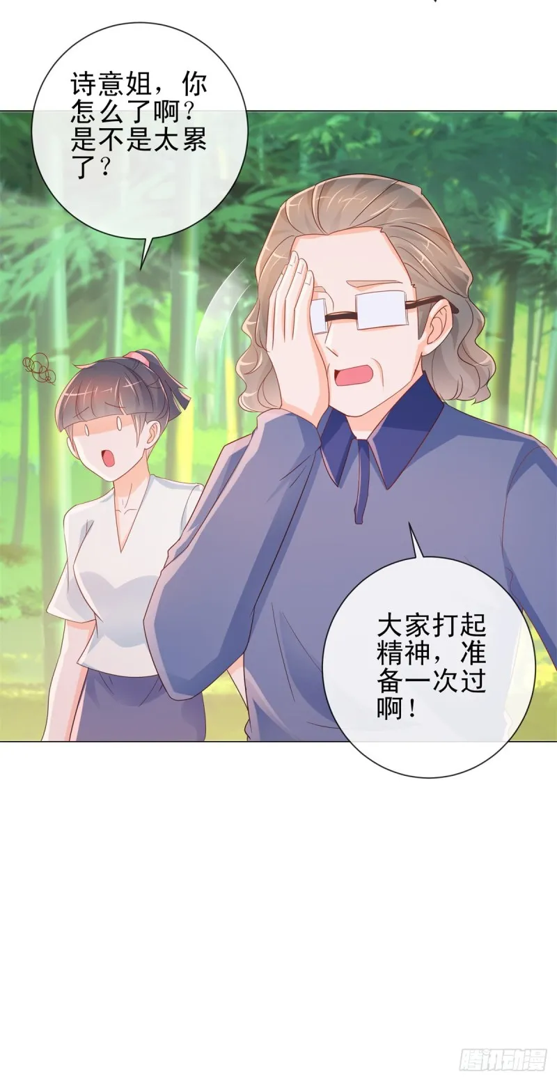 第319话 我们的第一次床戏 第15页
