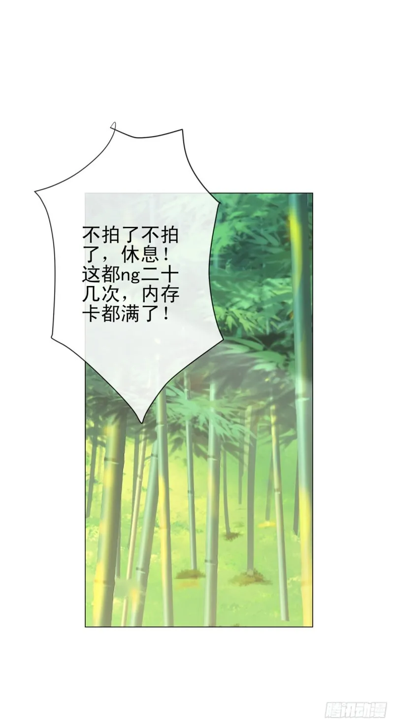第319话 我们的第一次床戏 第17页