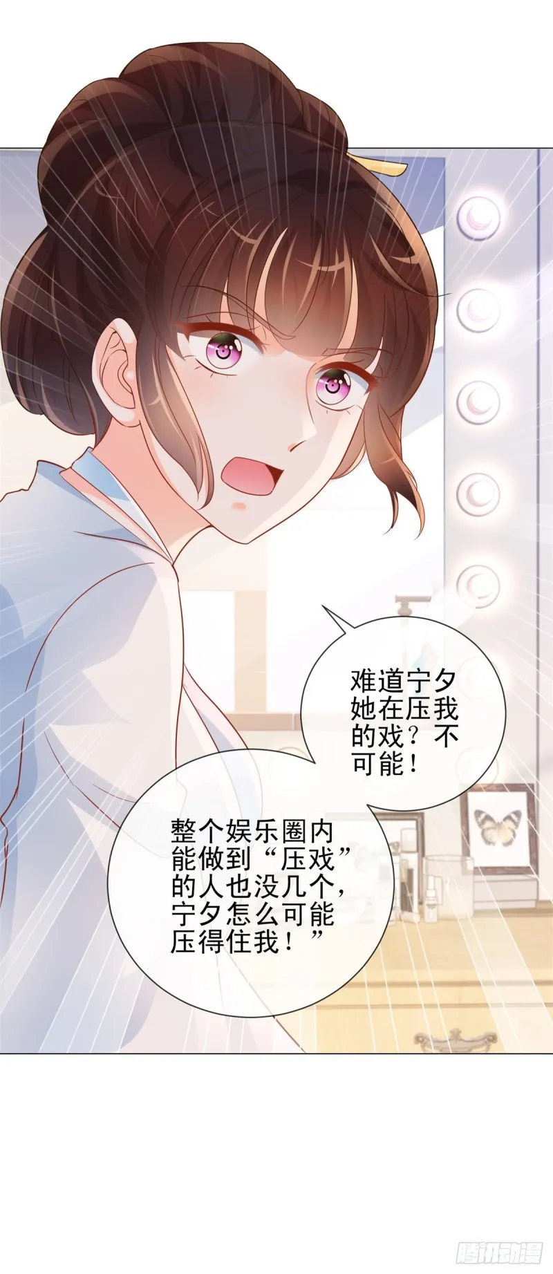 第319话 我们的第一次床戏 第21页