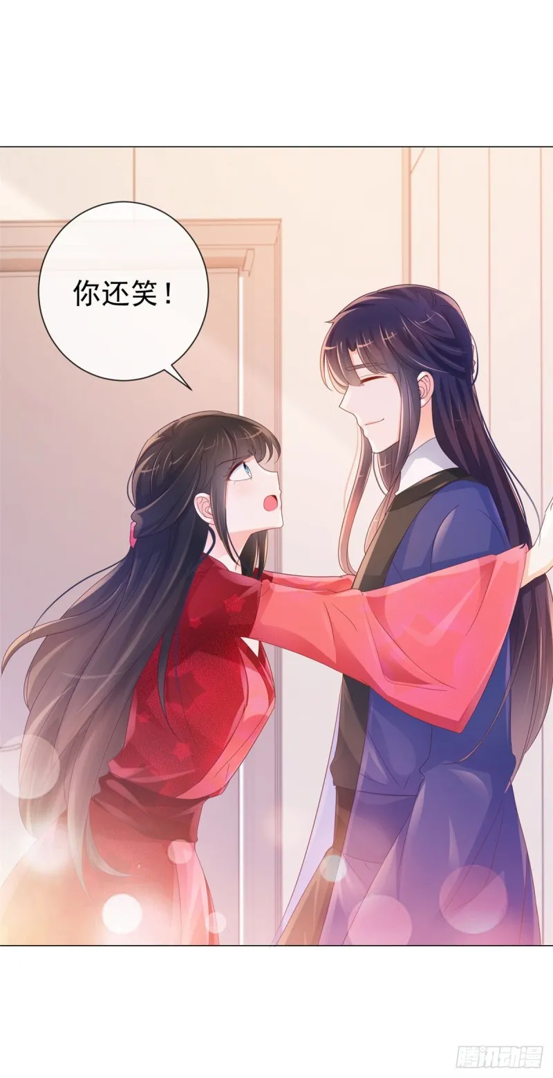 第320话 我主动睡他 第4页