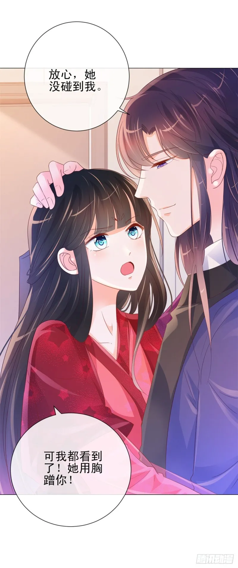 第320话 我主动睡他 第5页