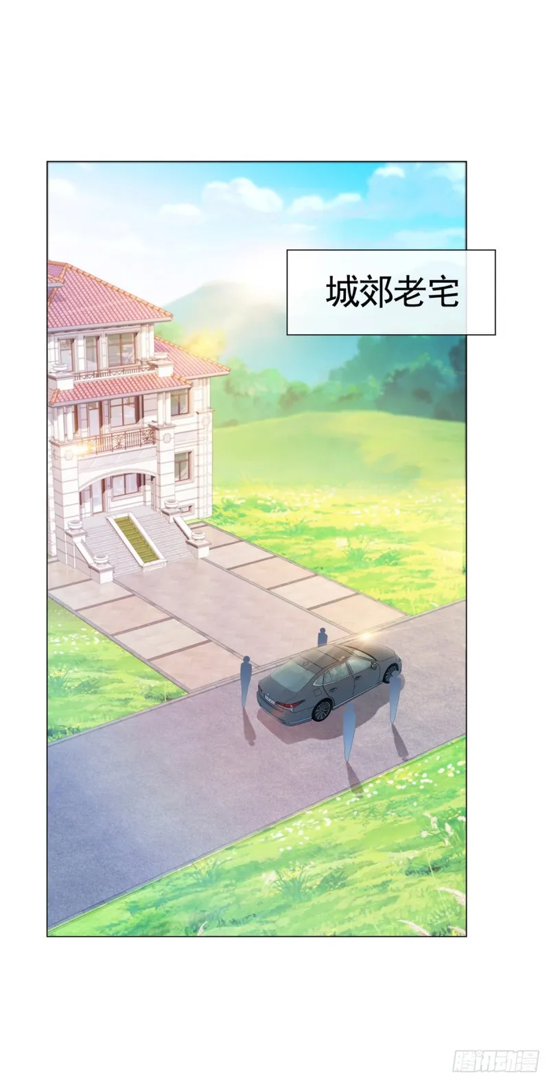 第320话 我主动睡他 第7页