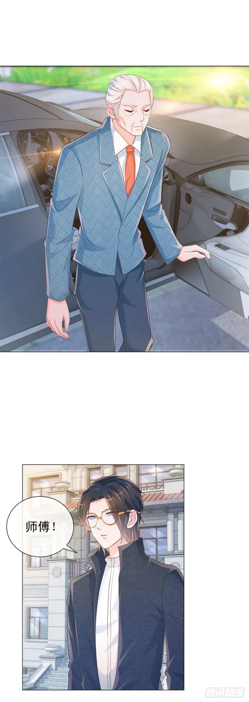 第320话 我主动睡他 第8页