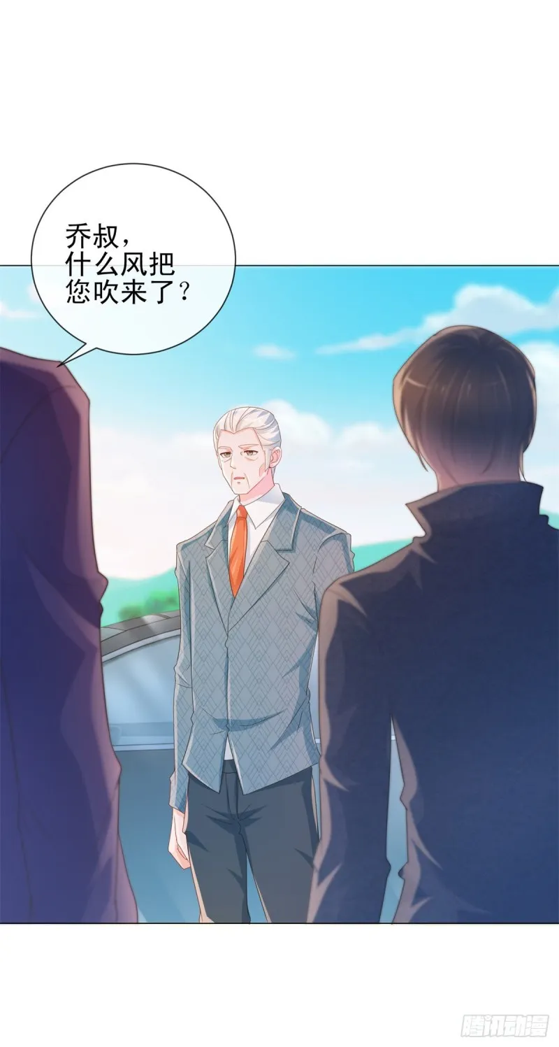 第320话 我主动睡他 第9页