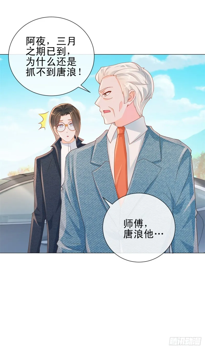 第320话 我主动睡他 第12页