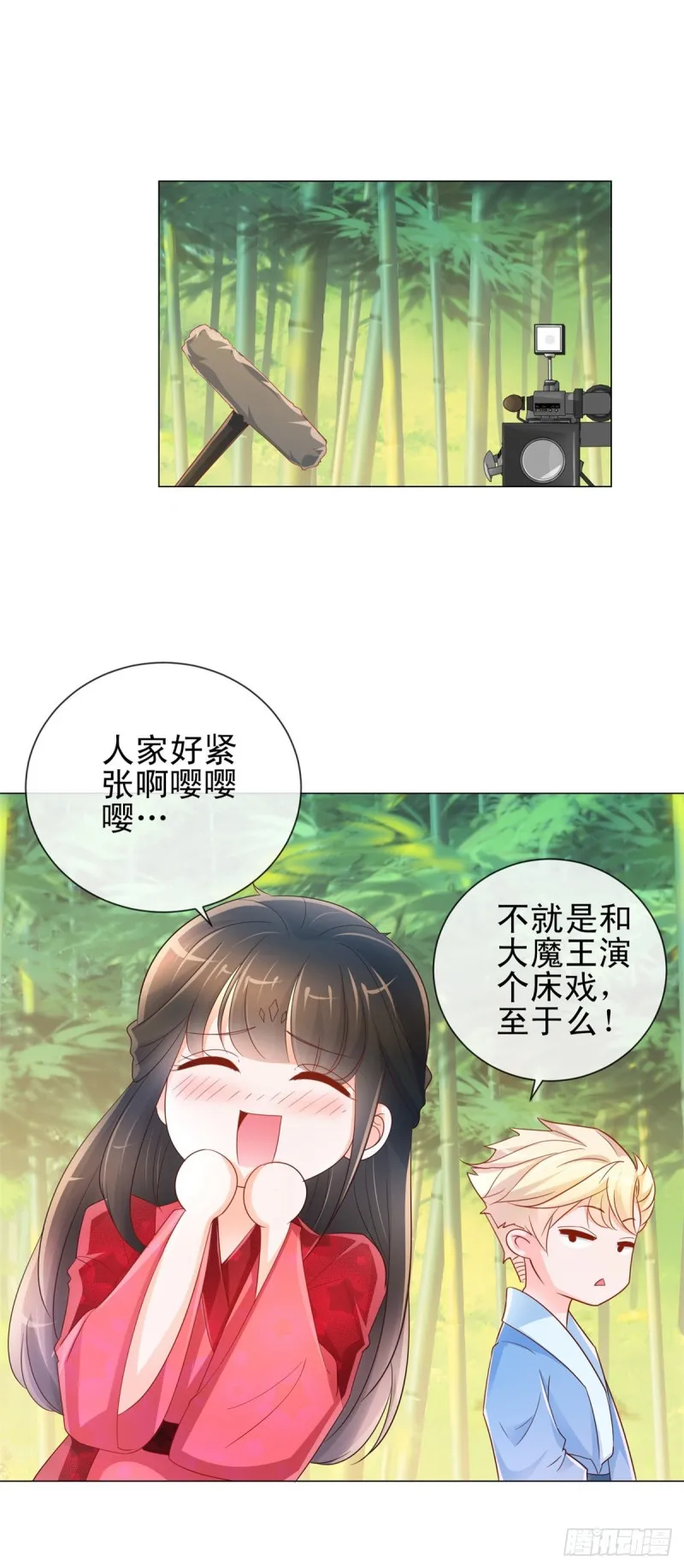 第320话 我主动睡他 第14页