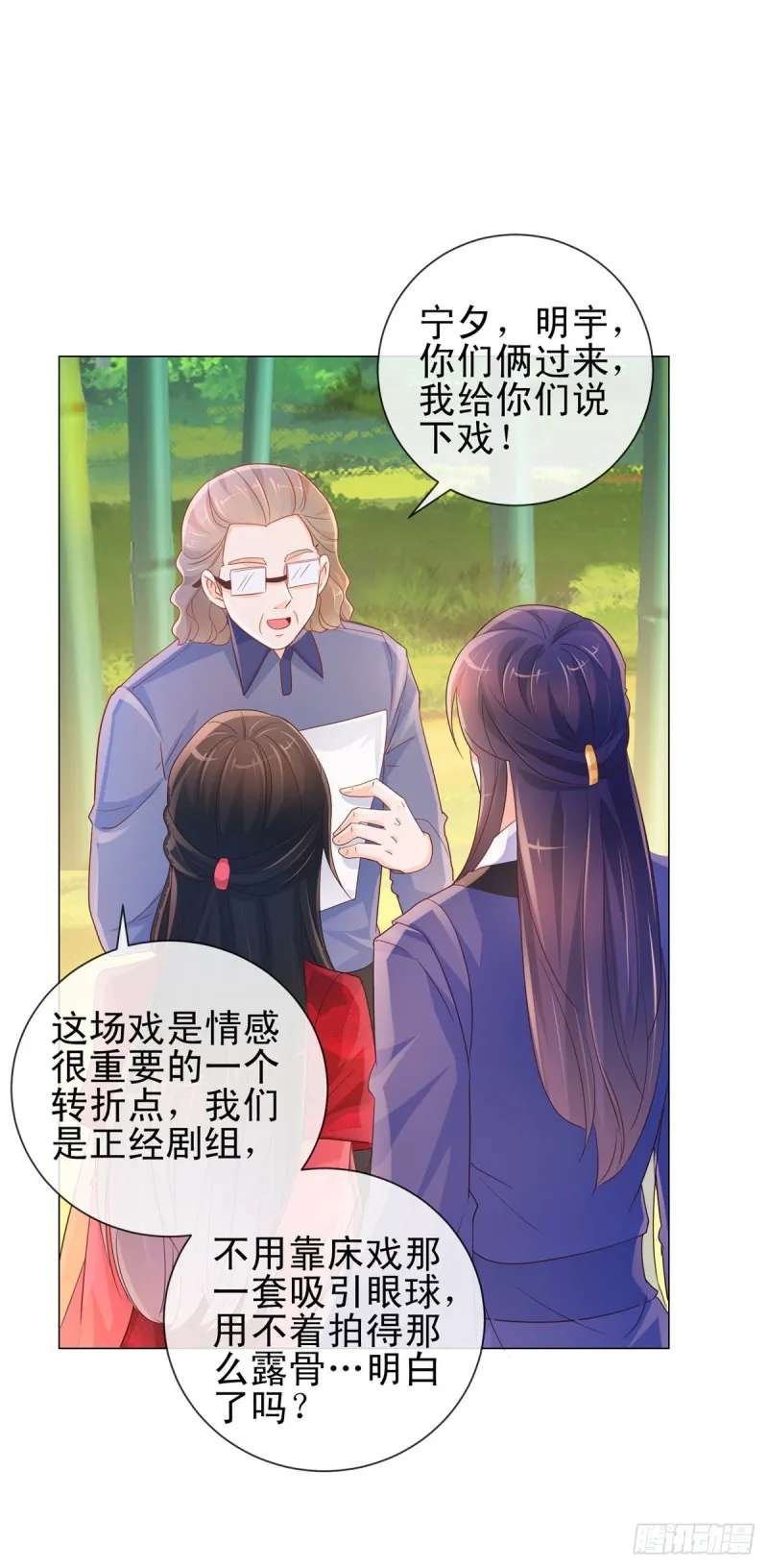 第320话 我主动睡他 第15页